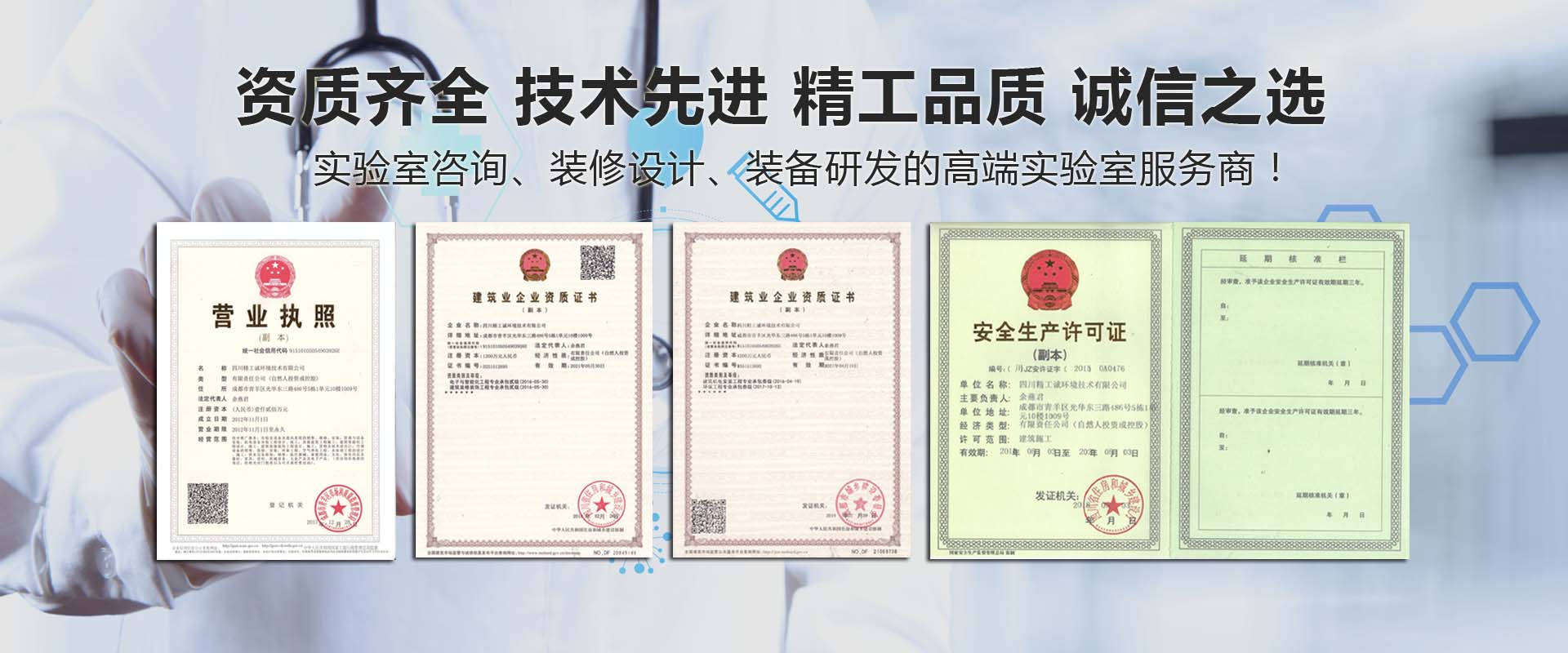 實驗室裝修設計資質大全